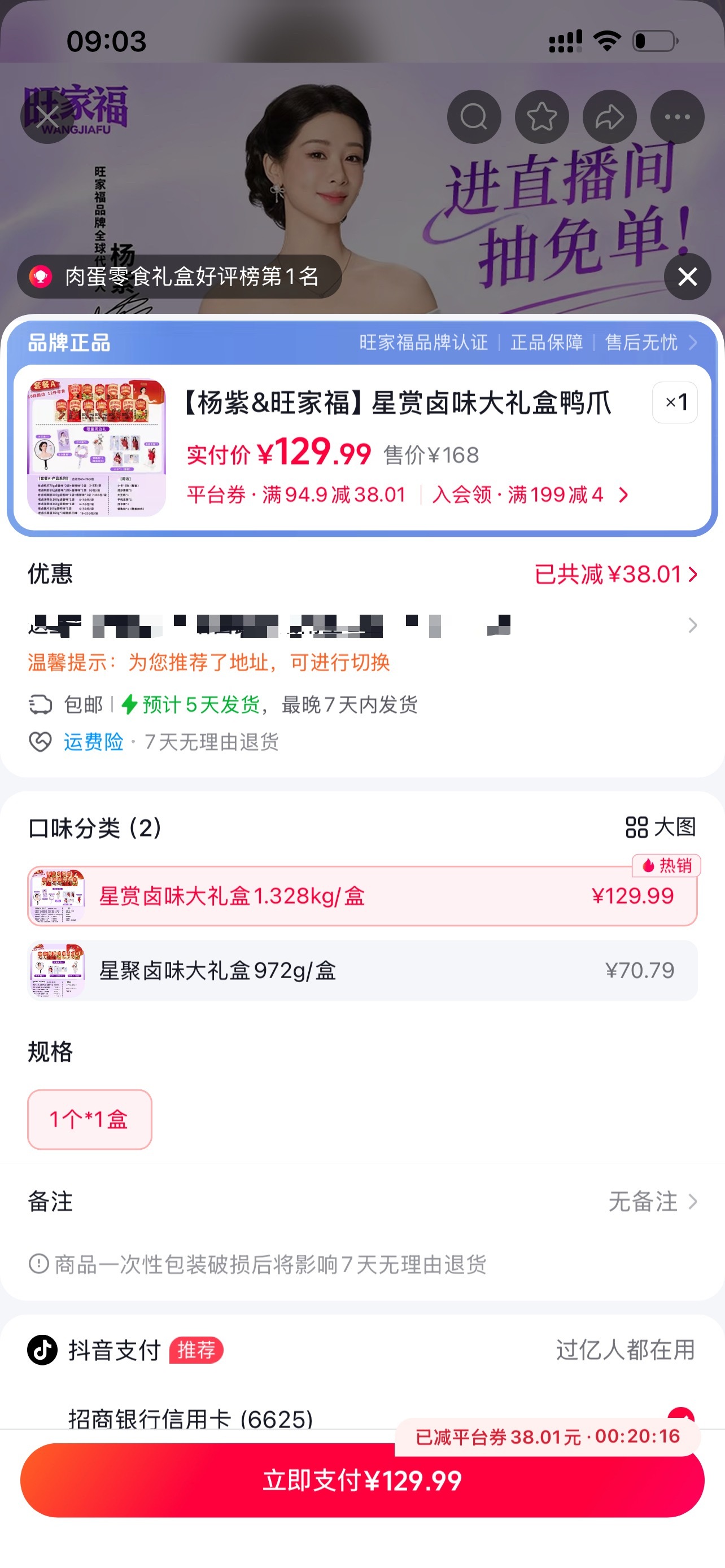 自己那份儿旺家福刚收到就被闺蜜给撬走了，刚不小心又刷一个减38的券，毫不犹豫在下