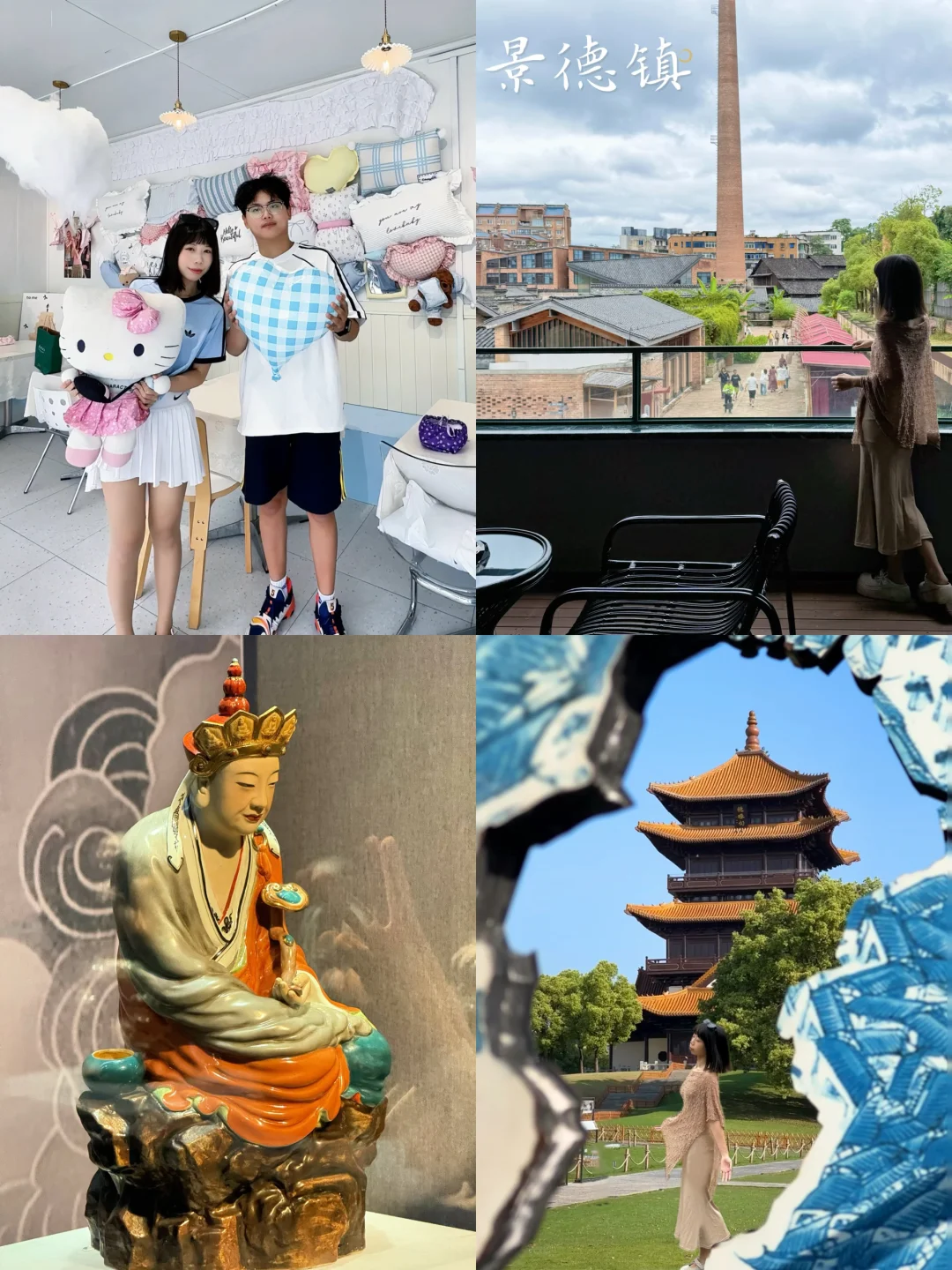 景德镇|两天一晚特种兵攻略