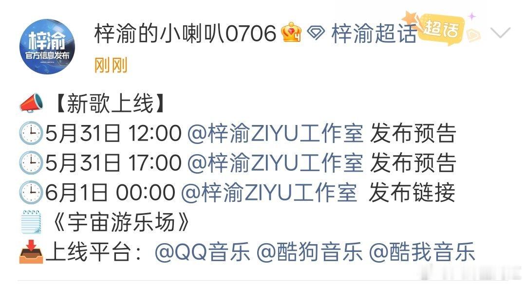 梓渝新歌宇宙游乐场梓渝新歌《宇宙游乐场》来了！！燥候！！ 