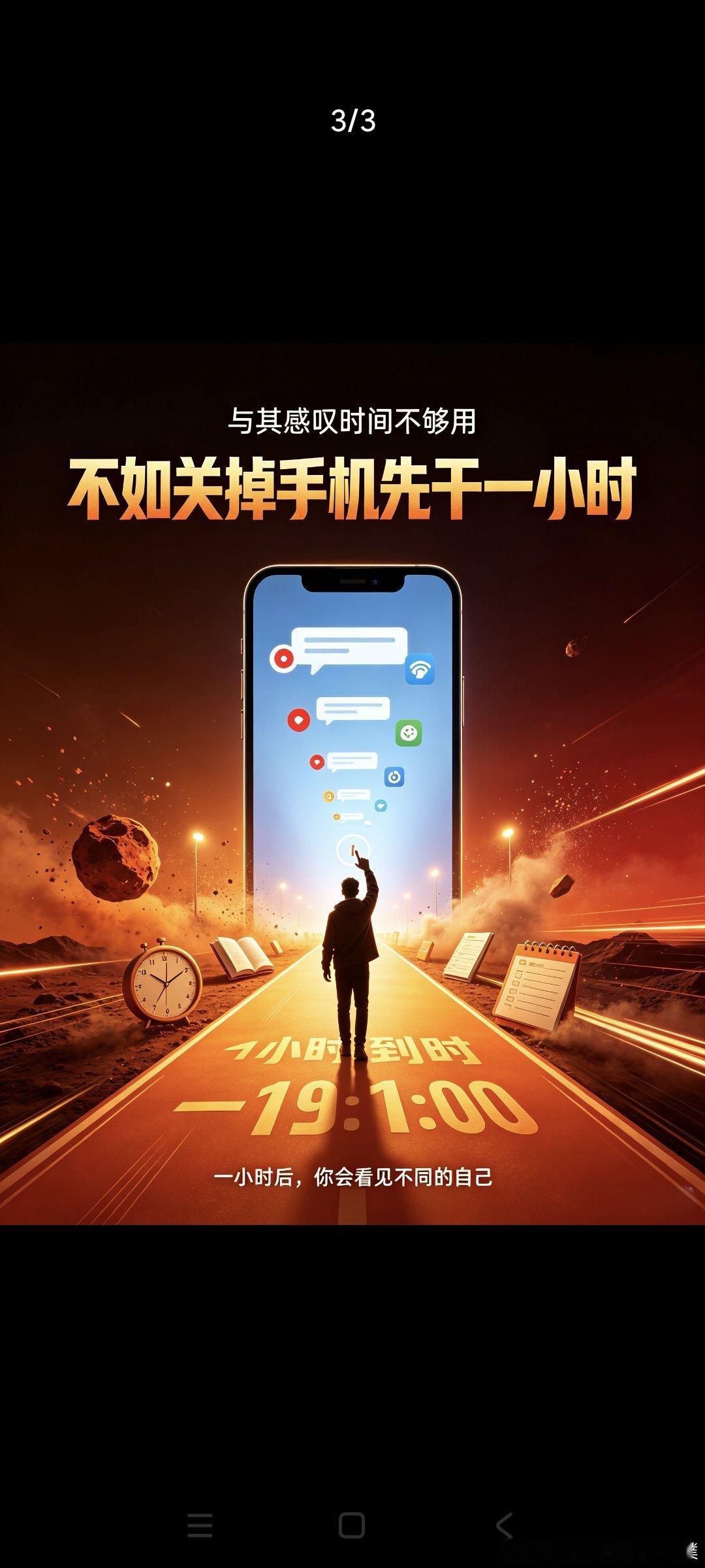 《人民日报》｜有一种骨气，叫靠自己；有一种骄傲，叫靠自己。你的坚强勇敢，就是底气