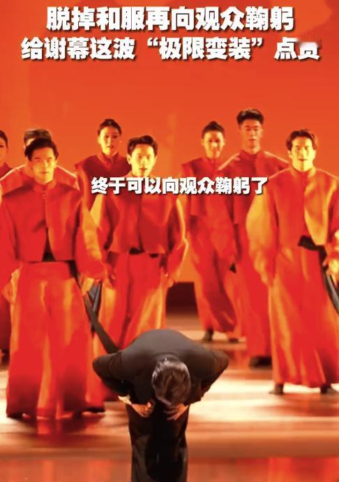 细节见风骨！舞剧演员脱掉和服才向观众谢幕鞠躬！

最近舞剧《大染坊》在北京首演火