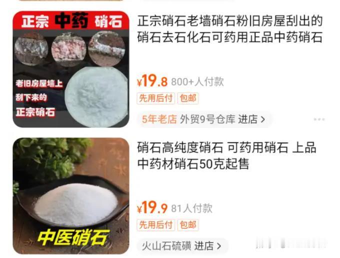 为什么火药原料硫磺硝石木炭很容易就可以网购到，岂不是很容易制造炸弹或者火器?
