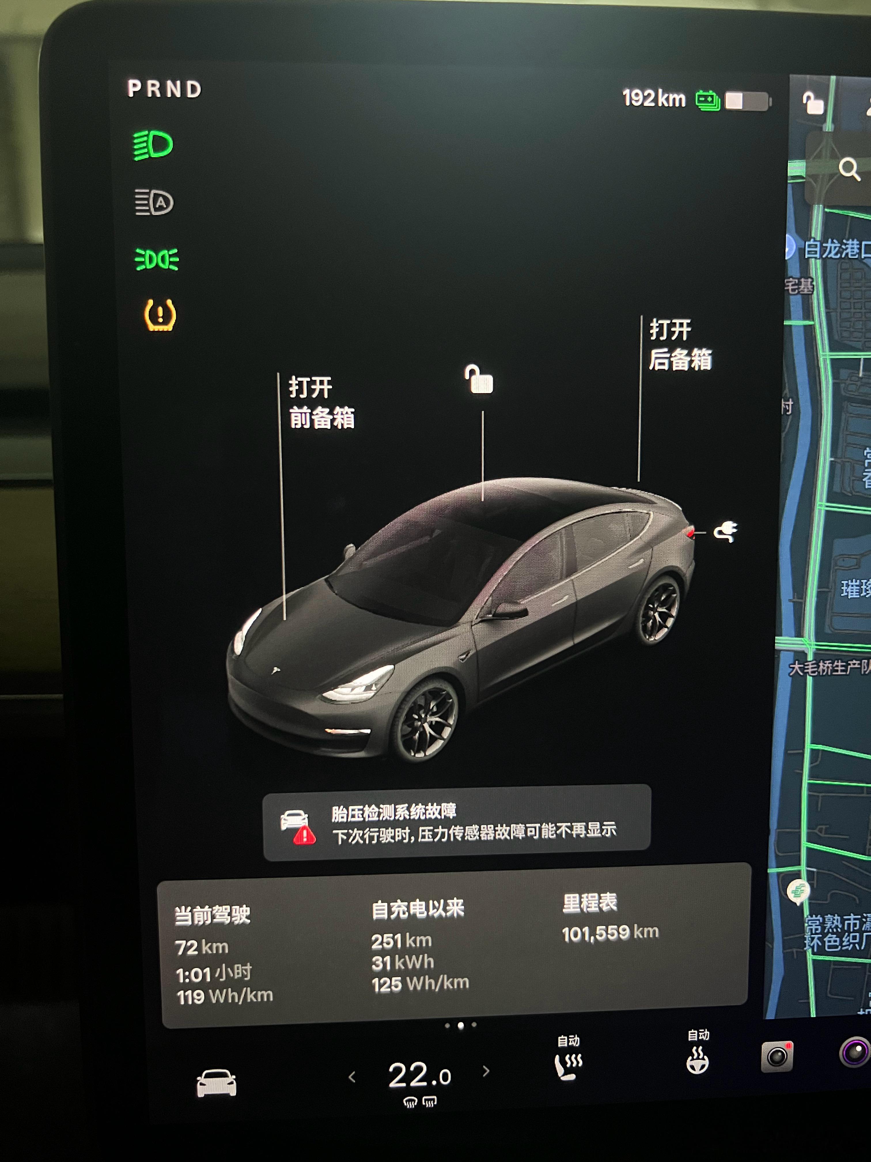 全程高速+高架……顶着限速开，能耗竟然也是，120？？？确实有点超出预料了特斯拉