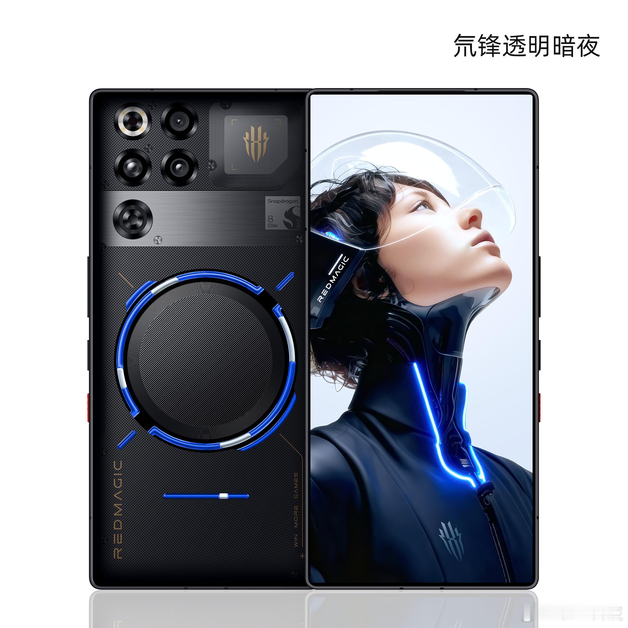 红魔官宣红魔11 Pro系列全新外观啦～透明氘锋暗夜、透明氘锋银翼、暗夜骑士、银