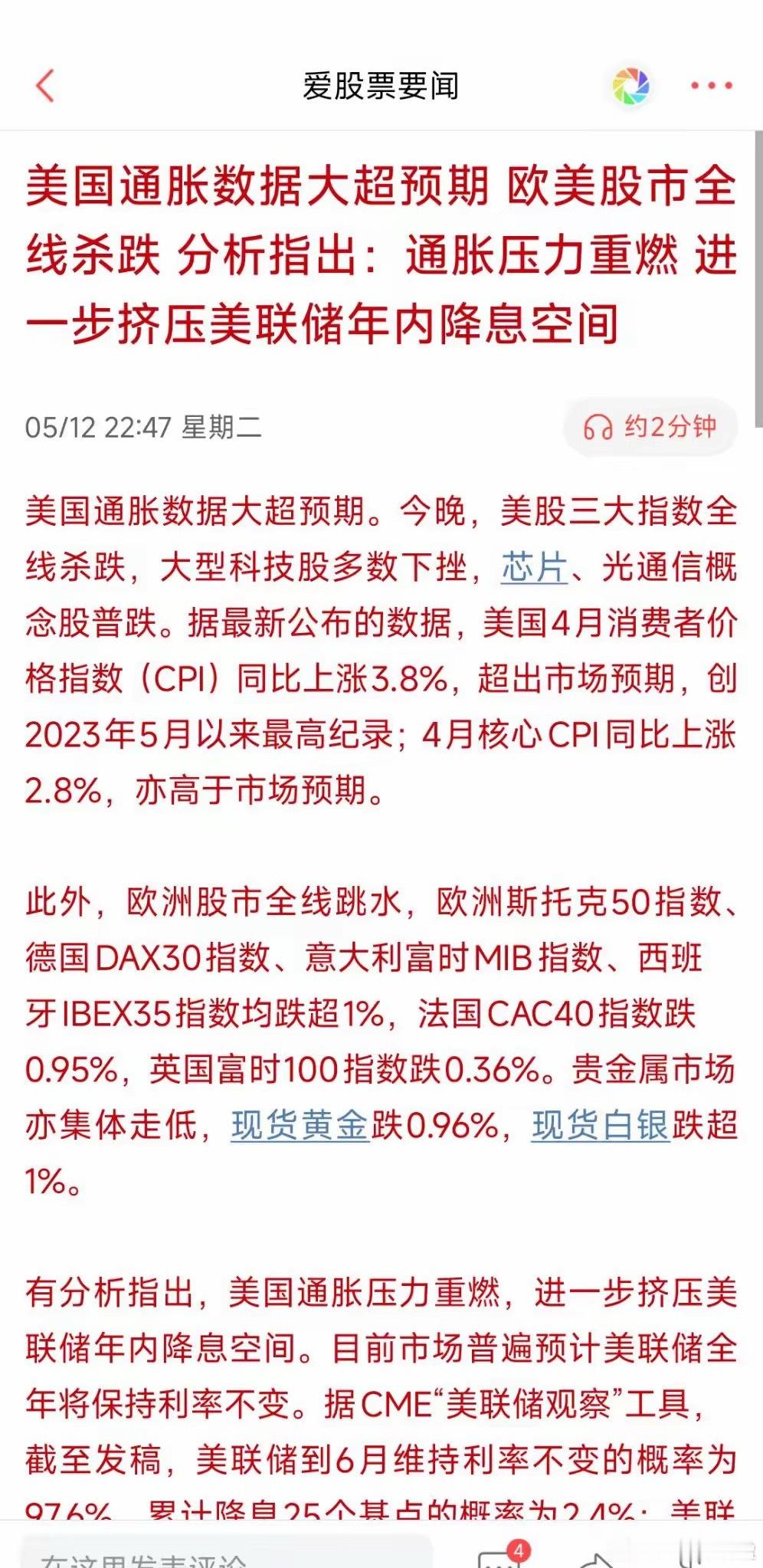 昨晚美股跌真的啊，费城半导体板块大跌5%，英特尔、高通大跌10%！美光科技跌超7