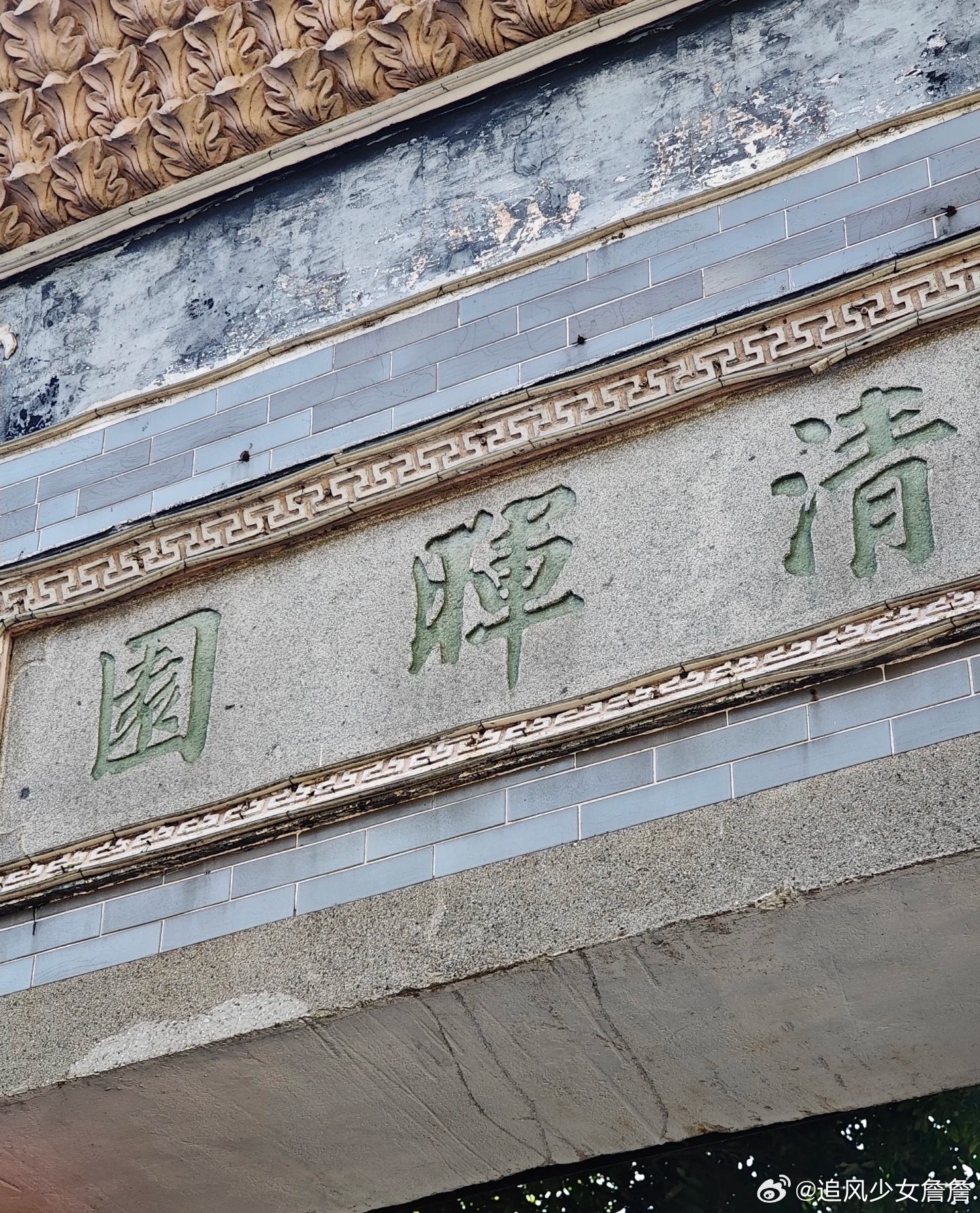 状元府邸—清晖园，顺德清晖园—广东四大园林之一，也是曾今的状元府邸，始建于明天启