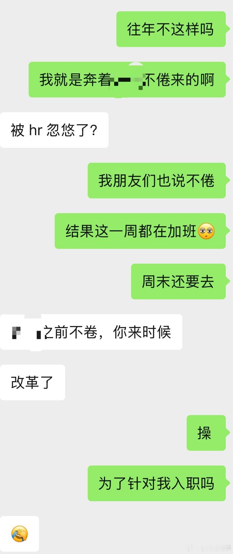 放我下班！！！怎么我到哪哪改革？？将改革进行到底