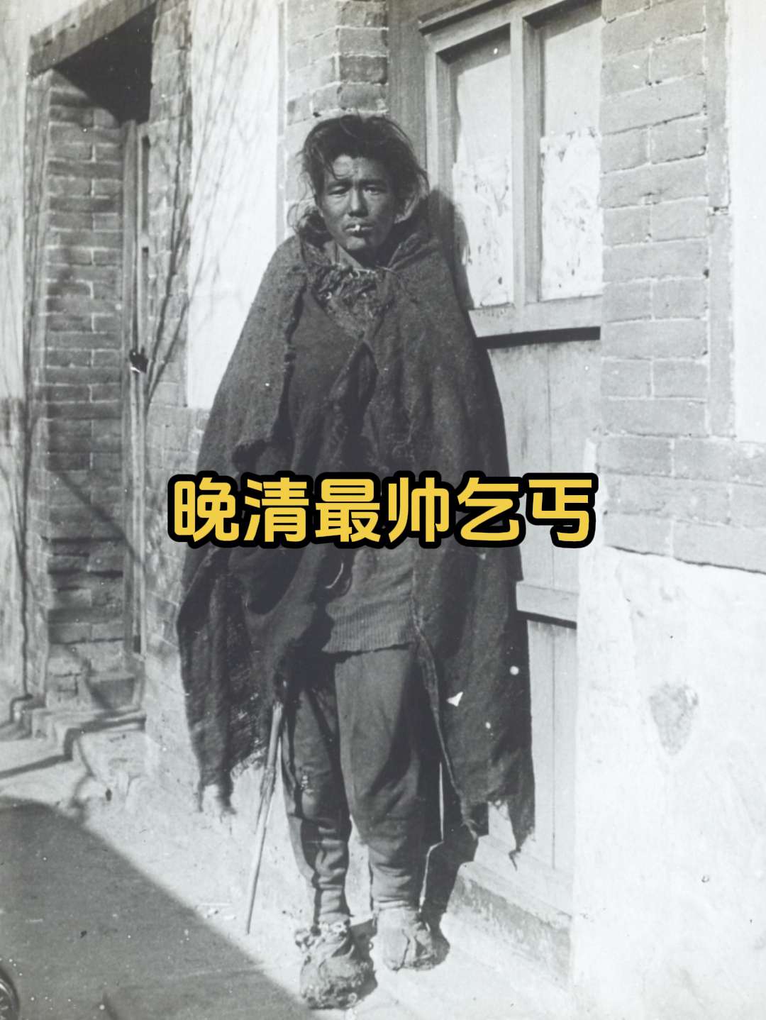 看到他们 才知道我们现在的生活是多么幸福。