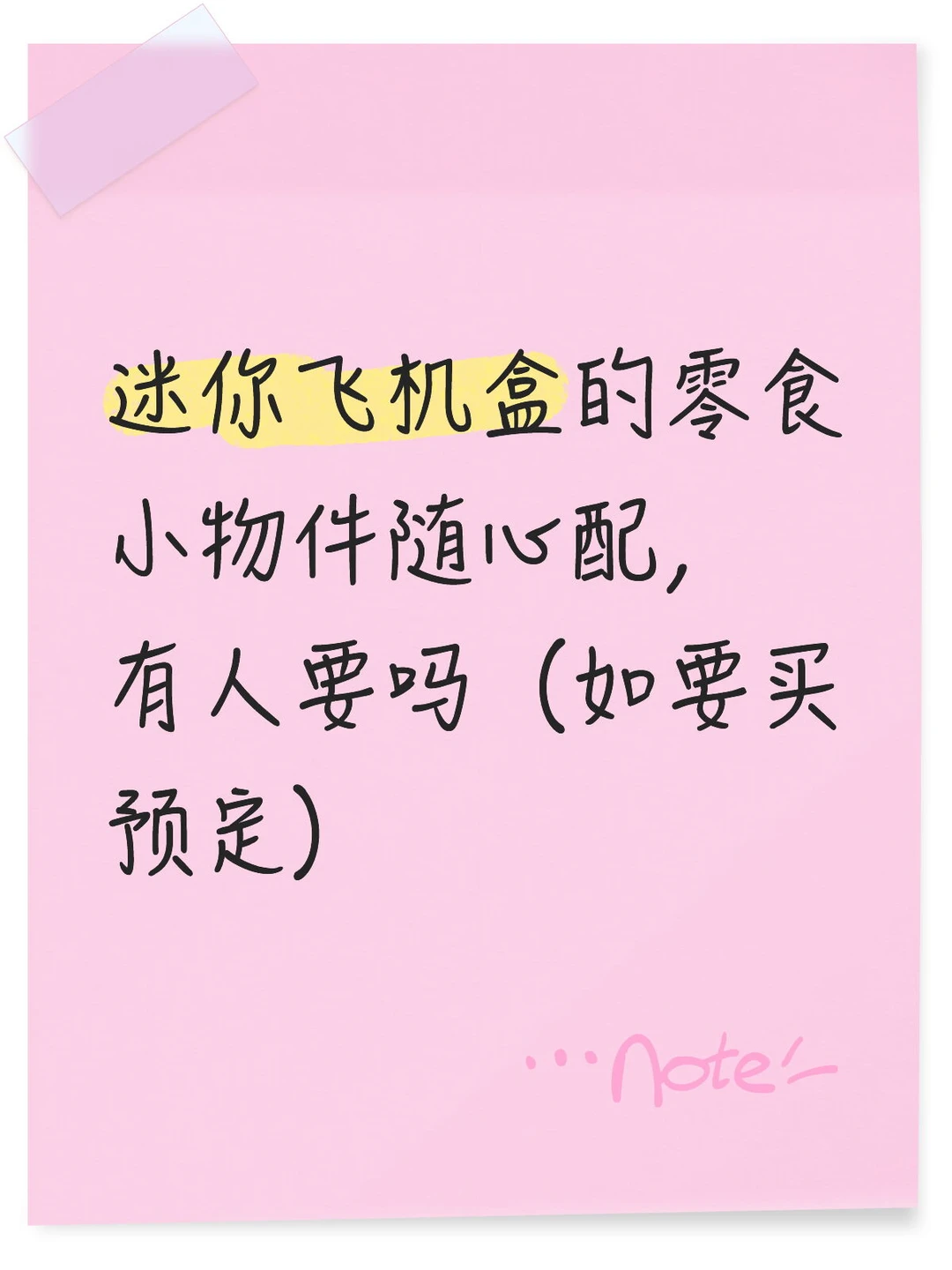如要买可预定。不包邮