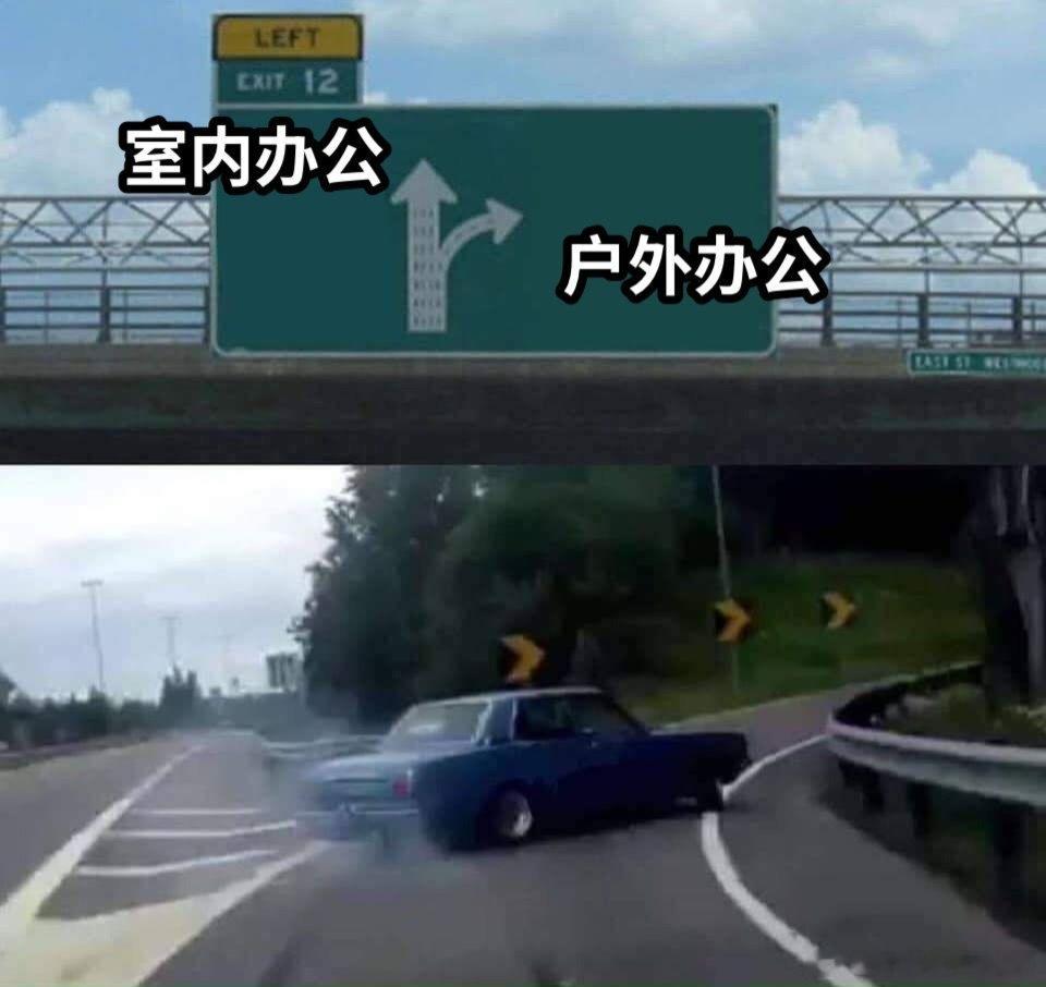 #去户外办公是一种什么体验#当代打工人最期待的是什么？无非就是自由的工作环境和时