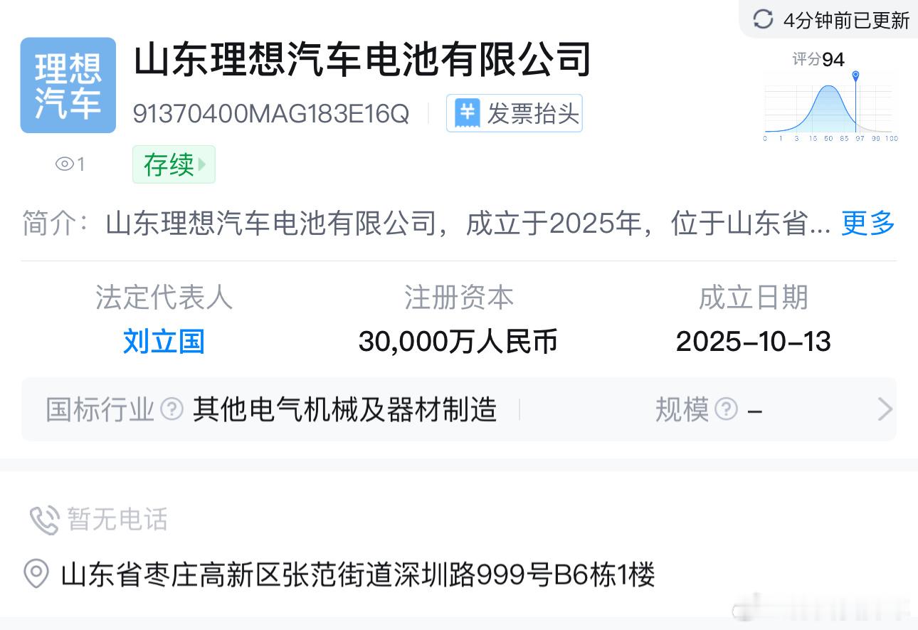 欣旺达和车企合资也不是第一次了，之前欣旺达分别与吉利、东风合资，理想汽车正式在山