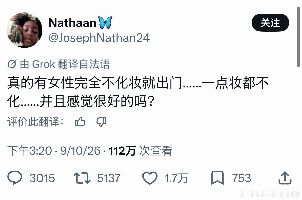 来🇨🇳看看呗，满街的不化妆的女性。据说🇯🇵🇰🇷社会氛围是，女生出门不