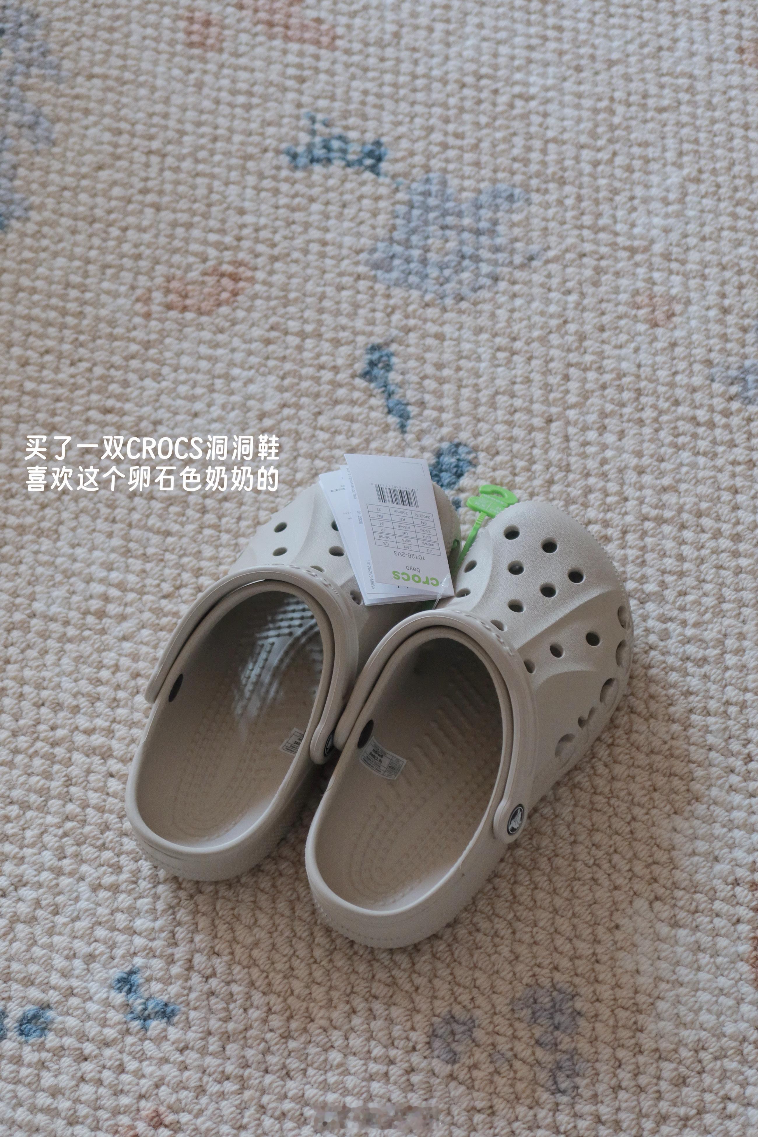 洞门。果然，人一旦染上Crocs洞洞鞋就脱不掉了。我这还是一双便宜的199元。 
