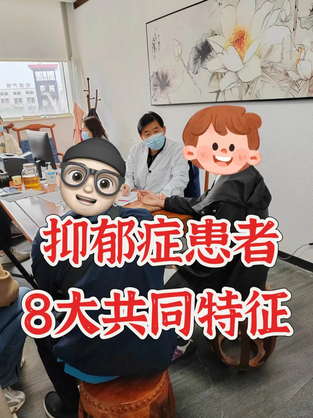 抑郁症病人的8大共同特征