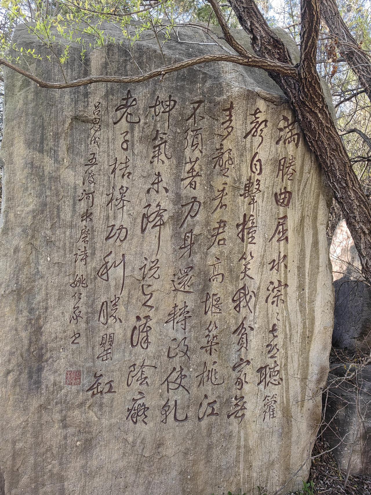 在阳泉百团大战景区偶然邂逅一块石碑，上面的刻字别具特色。我不知其内容为何，也不清