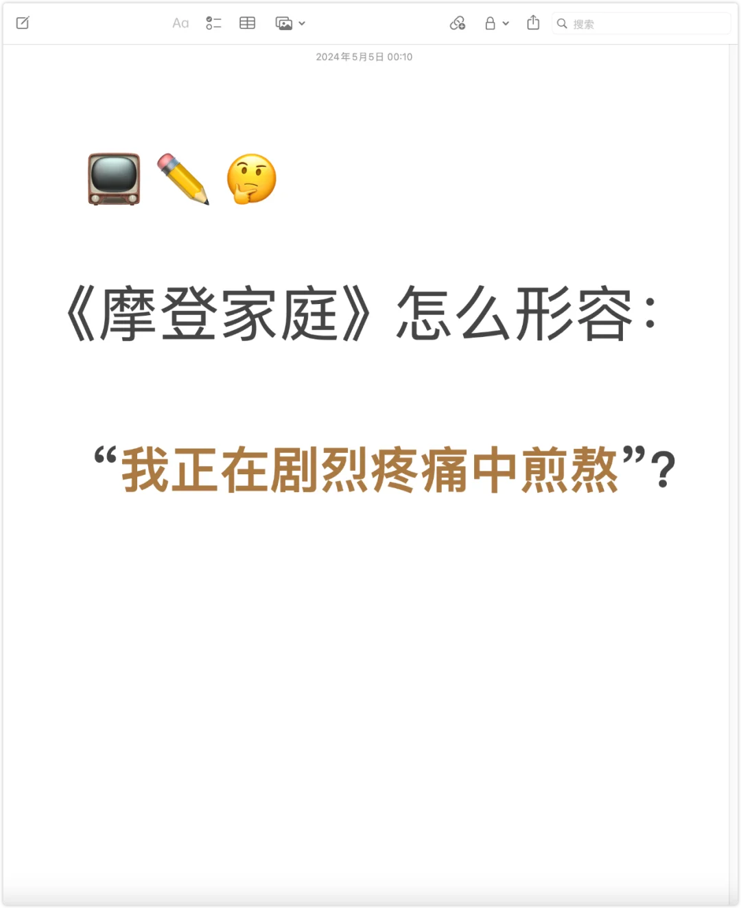 📺 用台词学英语 ||《摩登家庭》 S01E11
