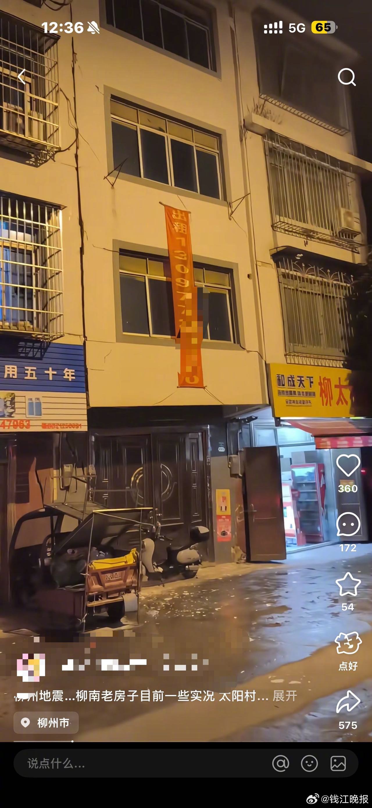 #男子称睡梦中被震醒剧烈晃动约10秒#【睡梦中被震醒，剧烈晃动持续约10秒！男子