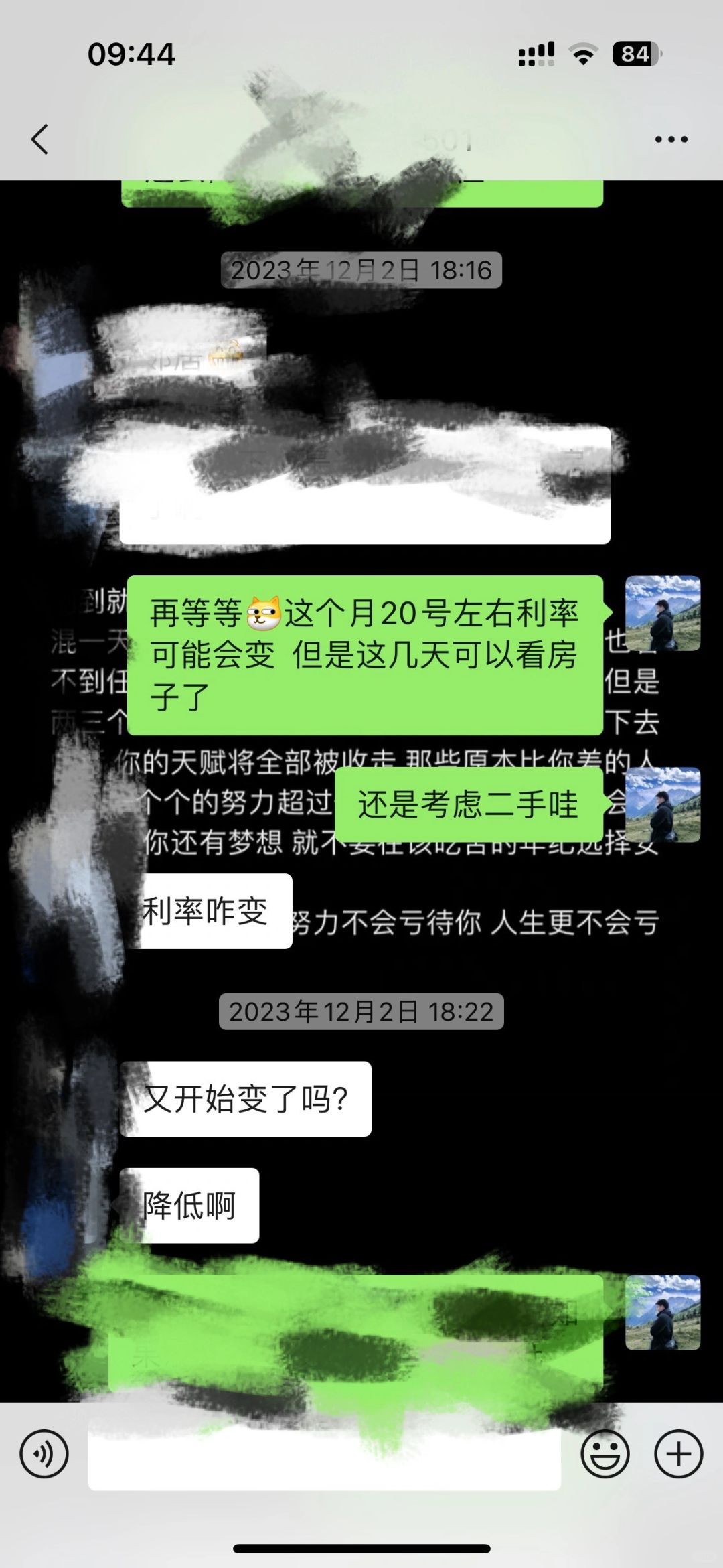 成都住房利率降咯 虽迟但到 ❗