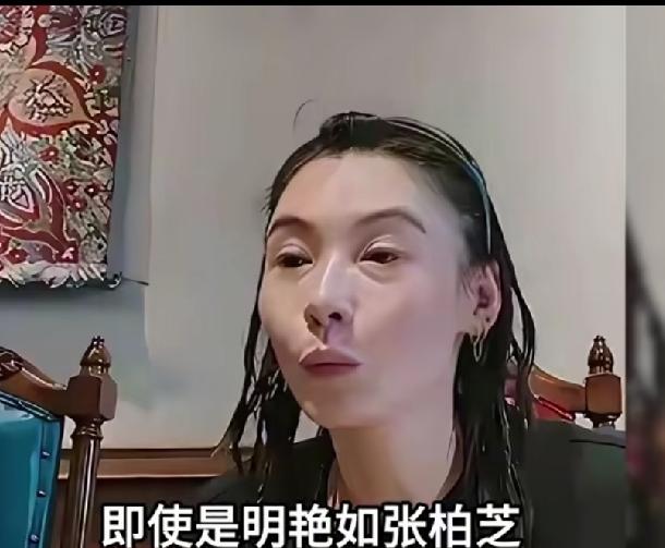 素颜的张柏芝，不化妆也不漂亮，何洁周冬雨，不化妆又老又丑，化妆后又美又高级，差距