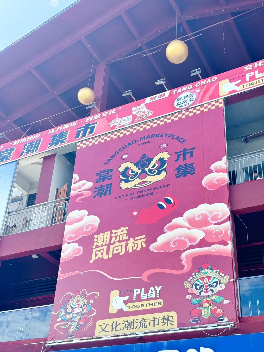 在三亚就能体验潮汕风情，棠潮市集真的要来