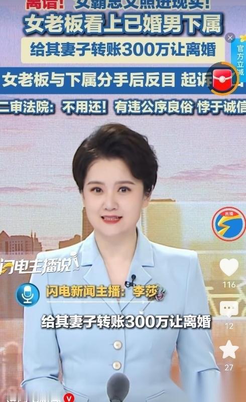 重庆，一女老板看上了自己的男下属，这男的也禁不住诱惑，他们二人常常饥渴难耐，总是