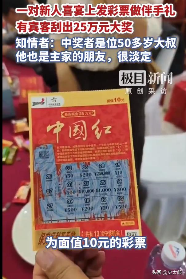 “天降横财！”山东，一女子大婚，在酒店办回门答谢宴。她别出心裁准备伴手礼，把面值