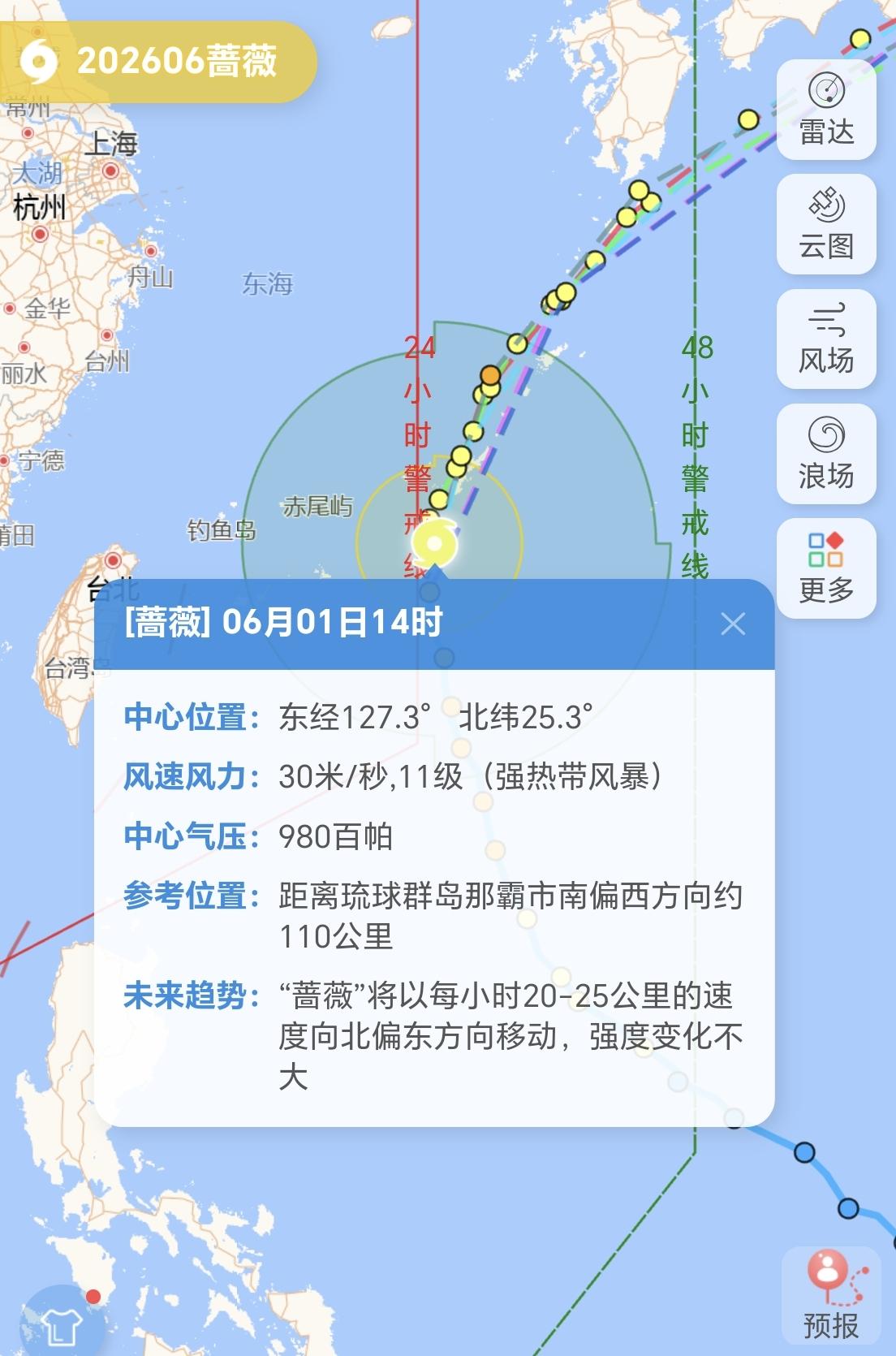 【6号台风“蔷薇”，6月1日14时最新动态，正拐弯去往日本】

今年第6号台风“