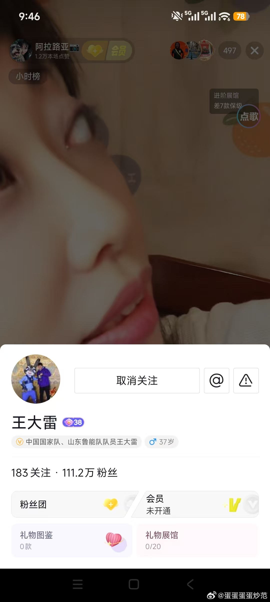 上海海港  王大雷也吃瓜橙xx兴真的是大瓜 