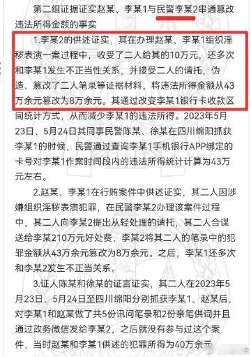上海奉贤区一名民警，在办理一起淫秽表演案过程中，多次与涉案女子发生不正当性关系，