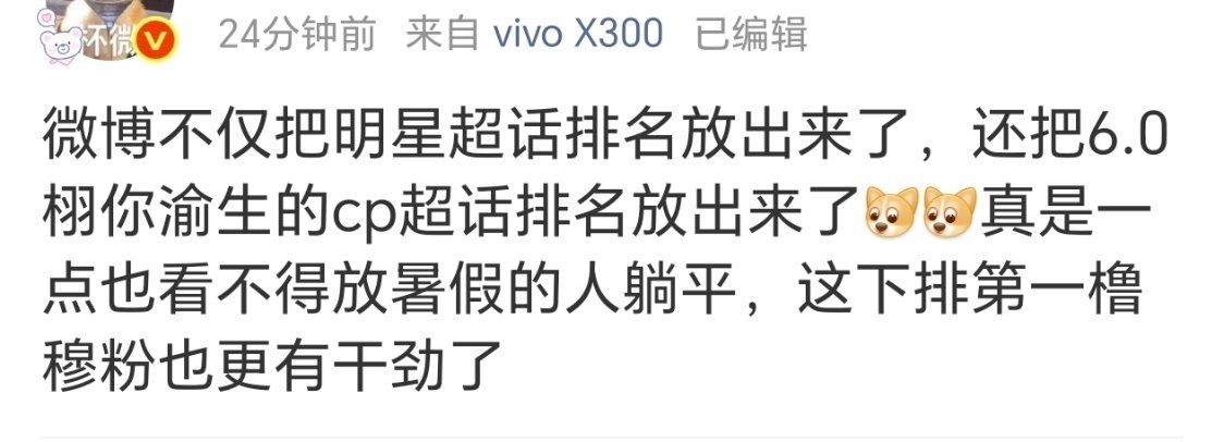 清朗不是不让浪搞排名了吗？浪皮又痒了 