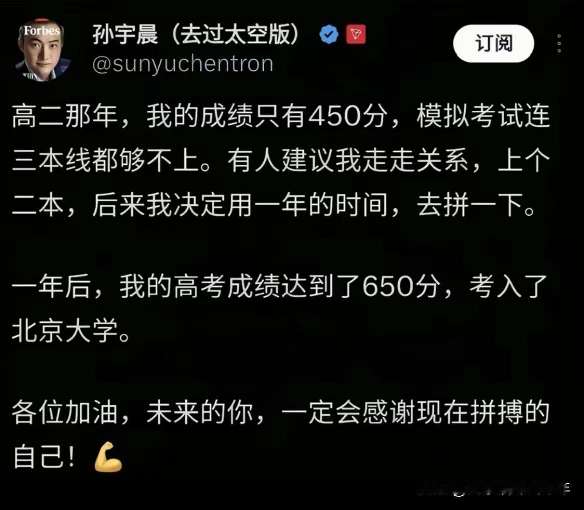 有人说，孙割的学霸成色也不是那么足的，这里面也有投机取巧的成分。

孙割自己曾经