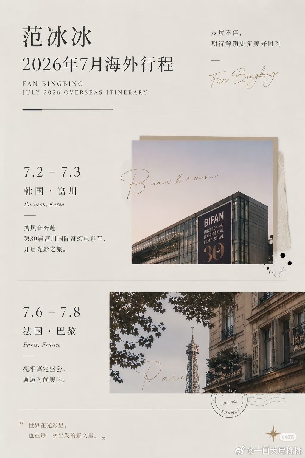 🔒有巴黎高定周行程，是常穿都那个品牌么 