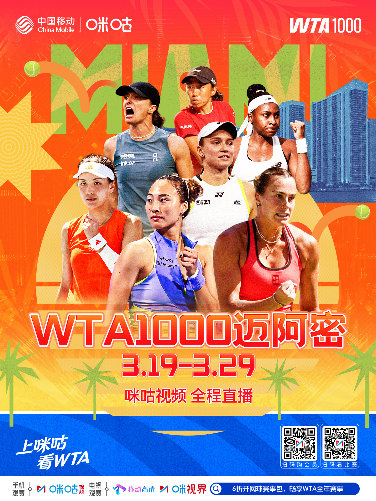 #WTA1000# 迈阿密站☀️ 阳光双赛第二站火热开打🌷 “金花军团”郑钦文