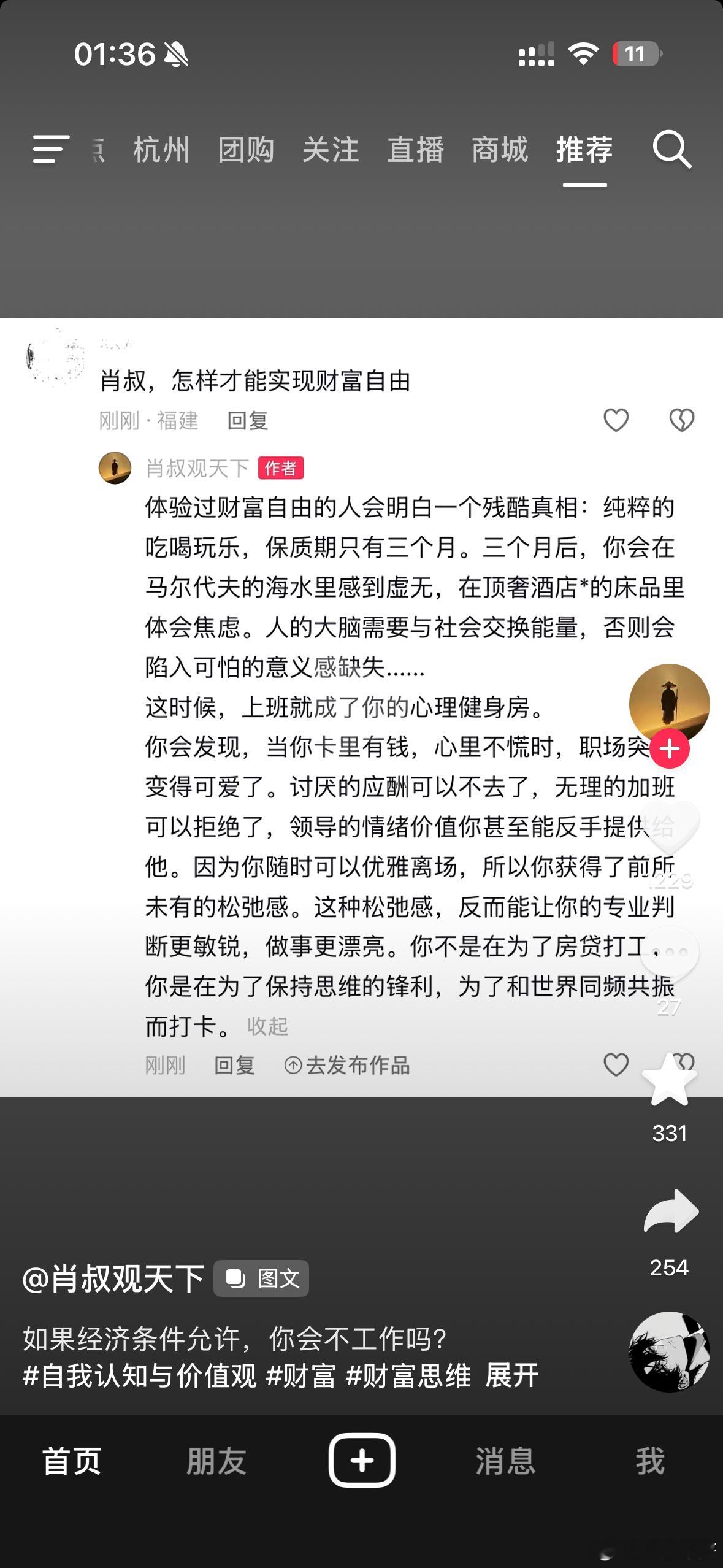是的 我一直跟我学生说 即使我财富自由 我都会去上课的 无非就是少上点课 不想上