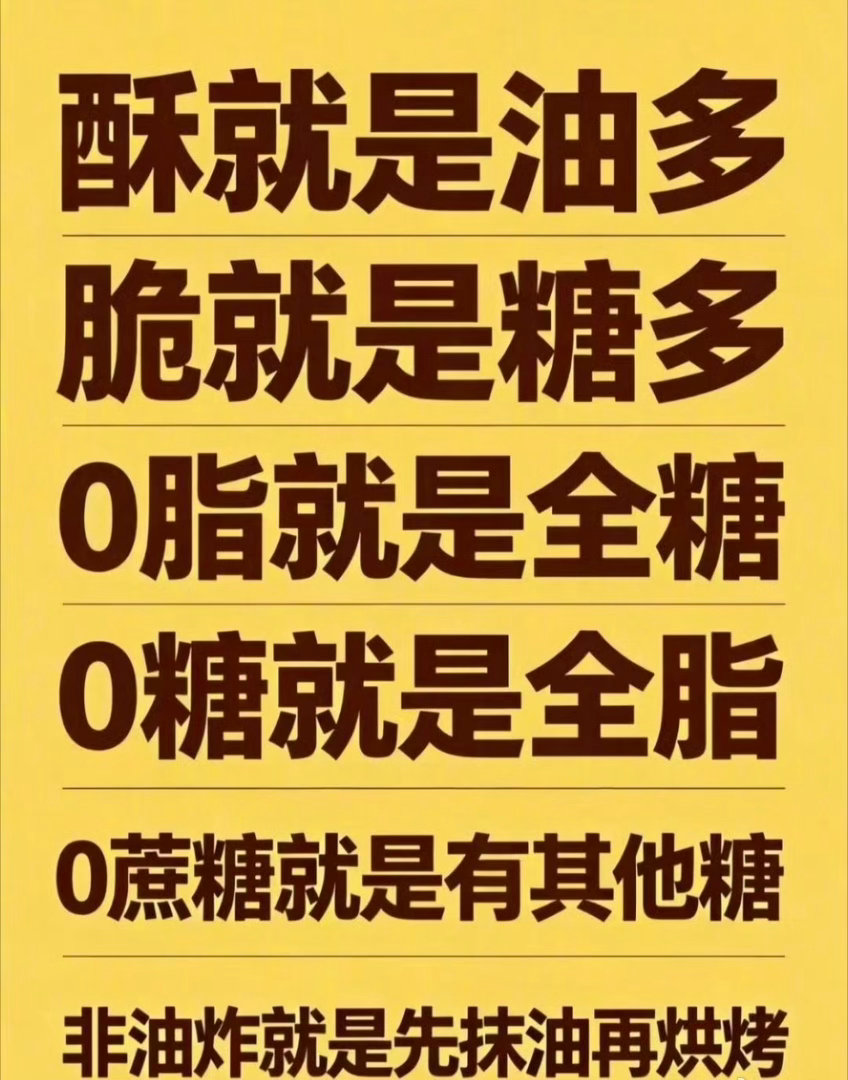 酥就是油多 脆就是糖多还真是以后还要吃吃的健康、干净才能瘦！ 