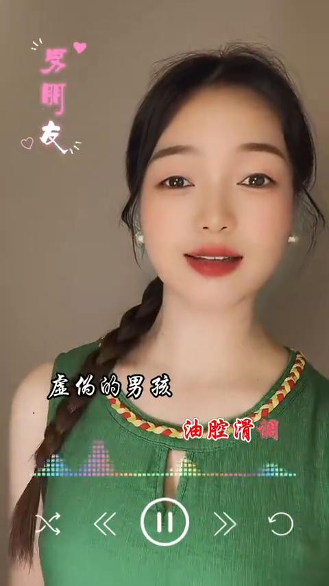 我最讨厌油腔滑调的男朋友。虚伪的男孩说什么什么爱你，在心口儿难开。我最喜欢脚踏实
