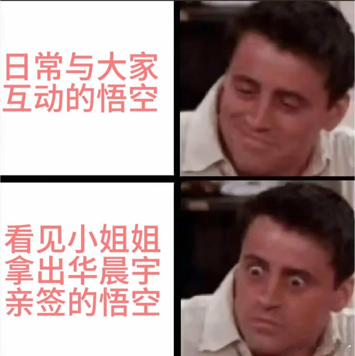 华晨宇成悟空诱捕神器 原来喜欢的coser和我一样爱花花！这是什么奇妙的缘分，求