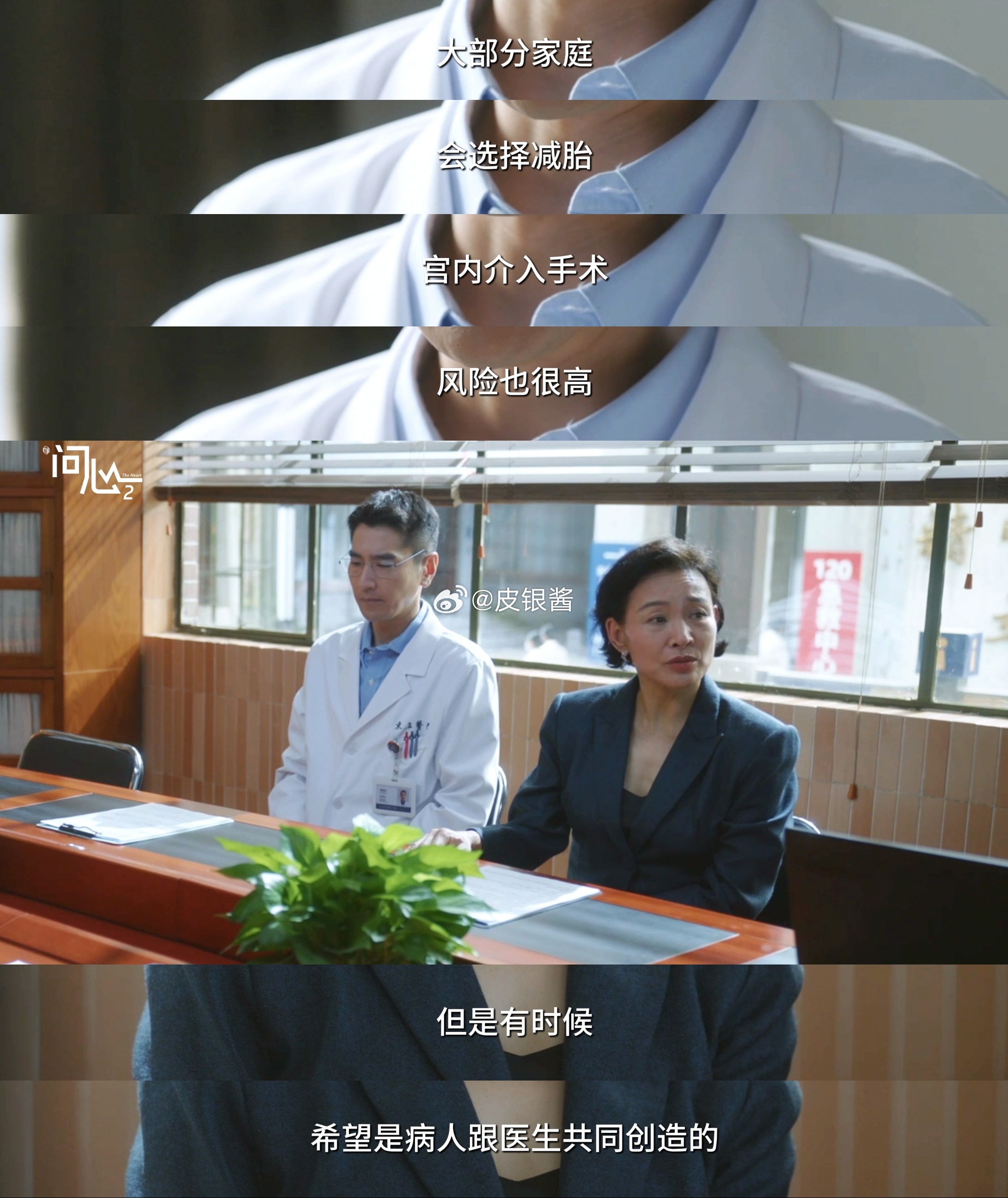 国产剧拍了高危孕胎案例以前总觉得保大保小是老套剧情，这部剧换了减胎还是冒险保胎的