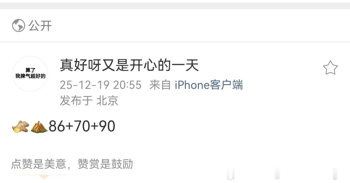 古装剧《江山大同》86杨幂，➕70？➕90?90是官配吧，哪个生