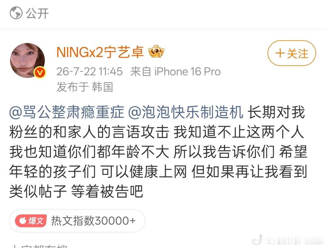 《 长期对我粉丝的和家人的言语攻击 》其实粉丝的底气就是明星自己给的。有些人学着