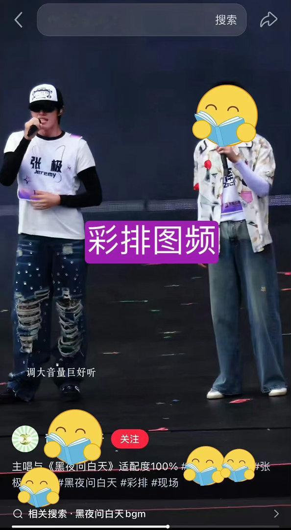 张极 黑夜问白天无良乍片公司！明明已经彩排却又出尔反尔临时换人！还05后第一男歌