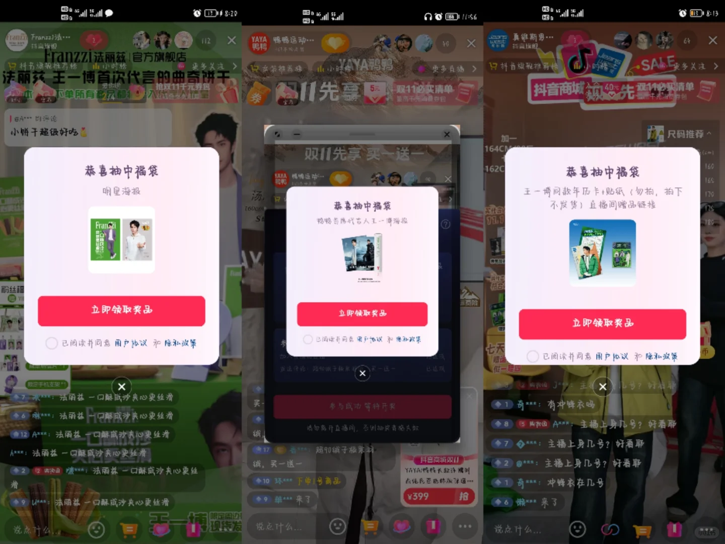 今天的战绩！
