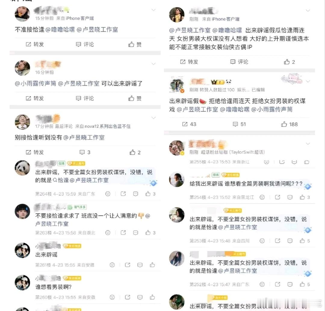 卢昱晓粉丝在向团队永拒恰逢雨连天，「男装权谋」听这个形容对🌸来说确实不咋样 曝