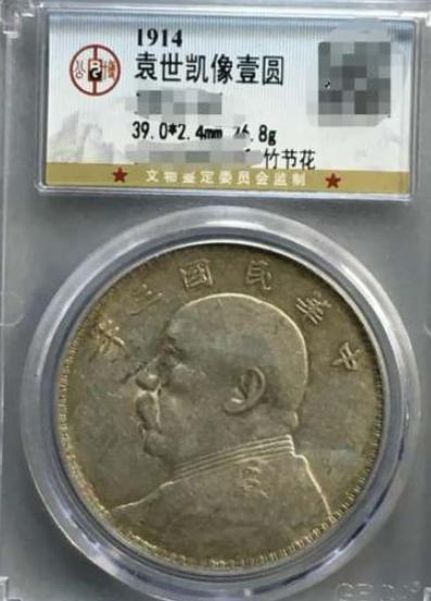 1951年，新中国都快两年了，沈阳造币厂却接到个绝密任务：重新铸造印着袁世凯头像