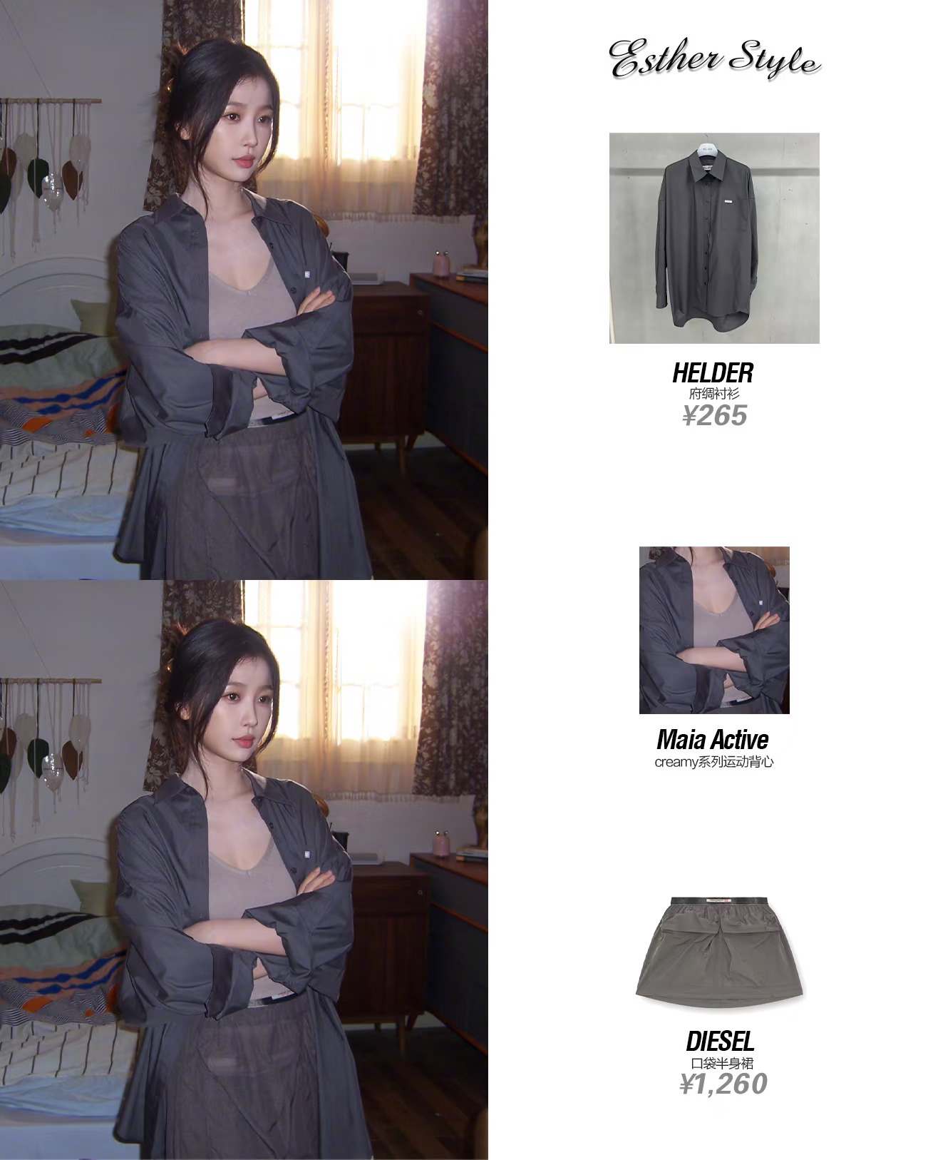 虞书欣私服 🥂Resortcore休闲感穿搭