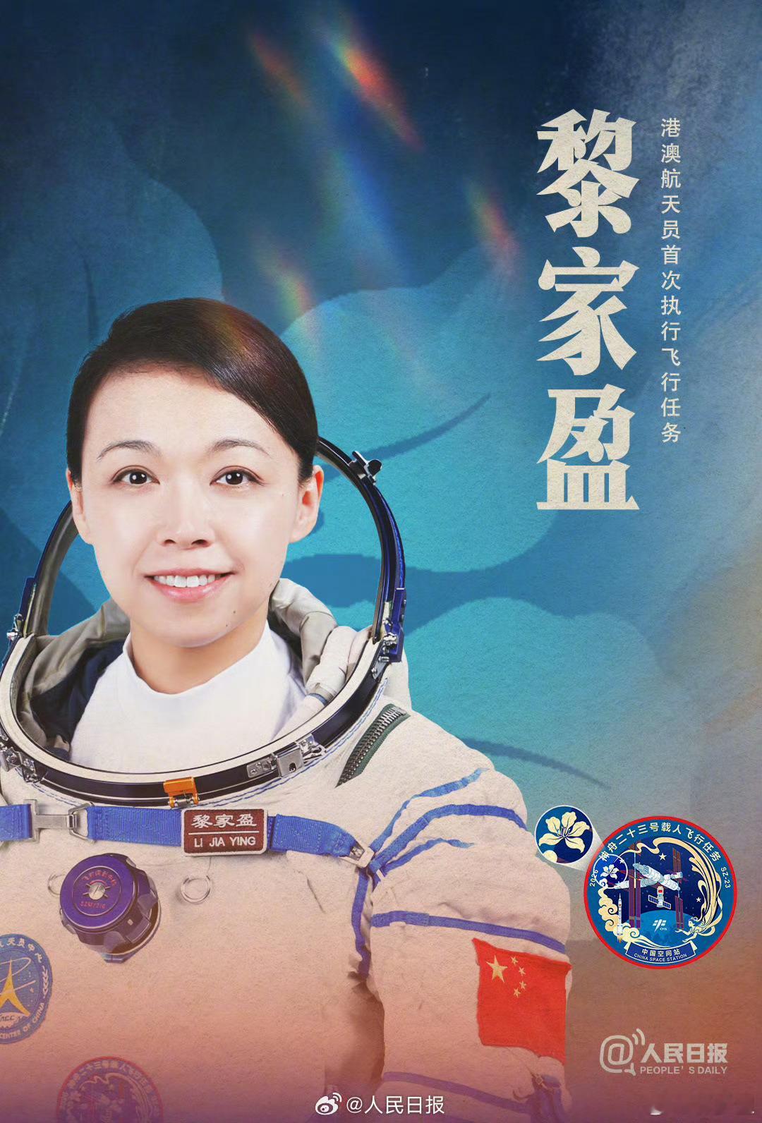 中国官宣第4位女航天员 中国香港黎家盈 她这个面相真的很港味了，一看就觉得长的很