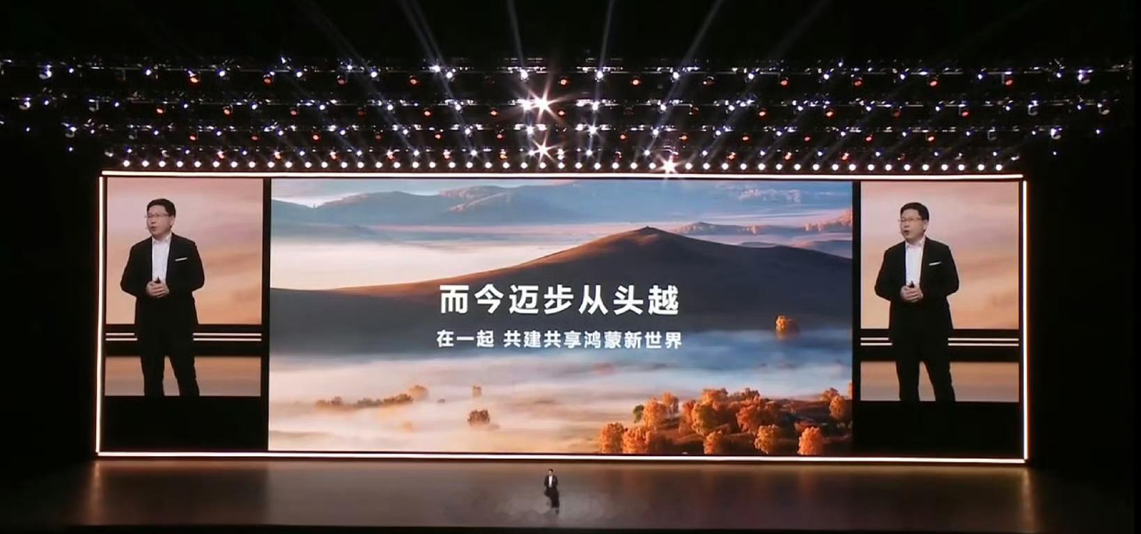 #余承东称鸿蒙而今迈步从头越#纯血鸿蒙是从0开始的，从内到外全栈自研的操作系统，