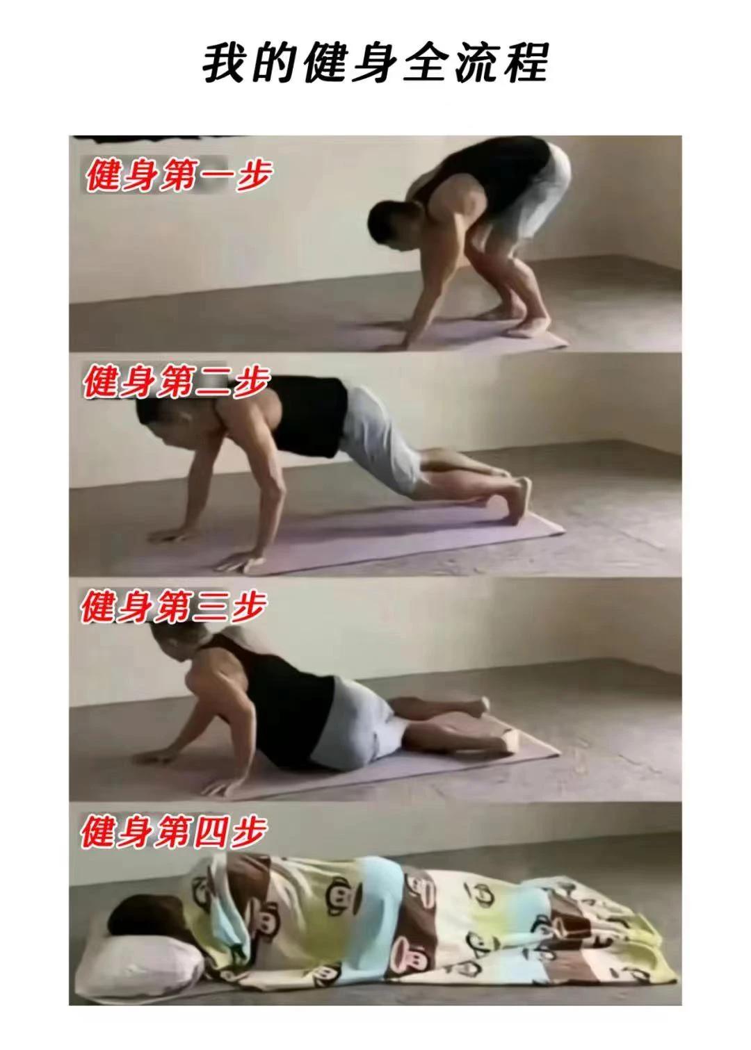 我的健身全部流程[笑哭]
