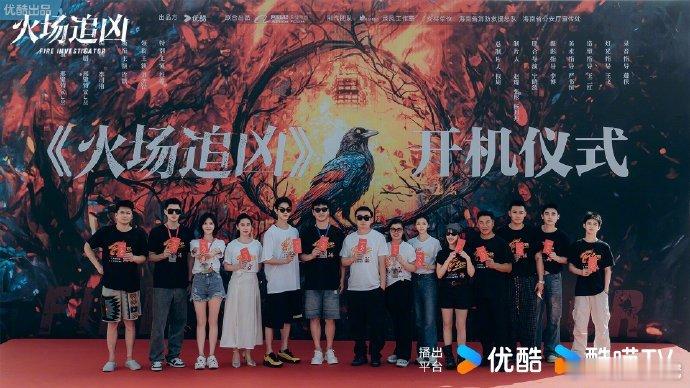 新剧《火场追凶》开机，俞瞳短发利落。福尔摩斯式探案引期待，盼早日与观众相见。 ​