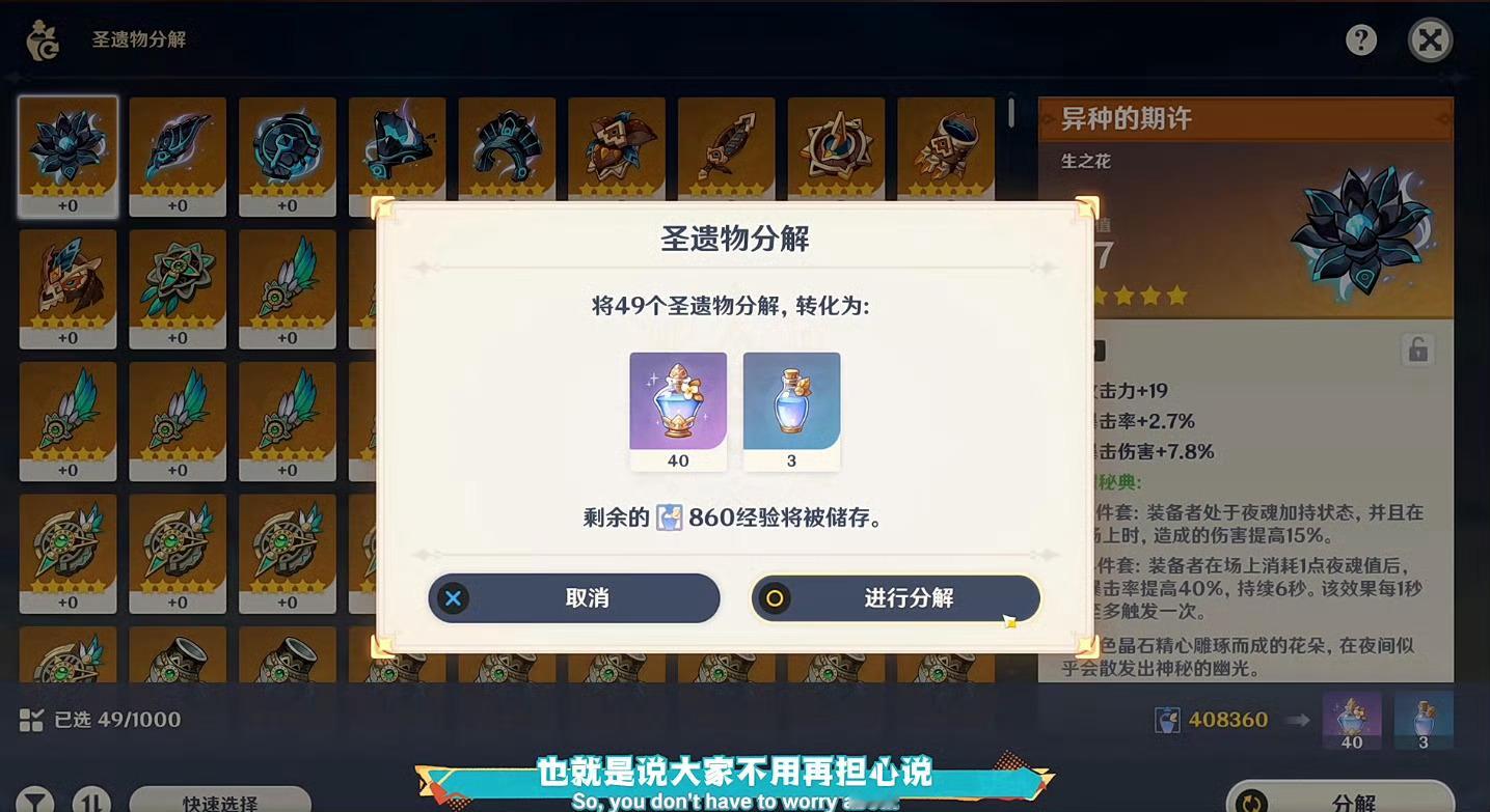 #原神圣遗物##原神[超话]##原神5.0版本直播# 以后圣遗物就可以分解了[d